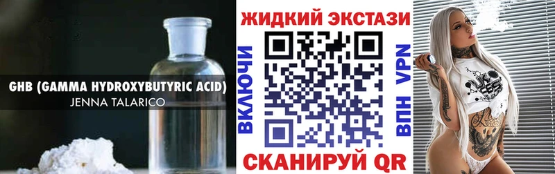Бутират оксибутират  Купить  Каргополь 