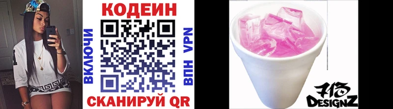 Кодеиновый сироп Lean Purple Drank  Купить  Каргополь 