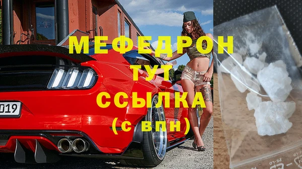 мефедрон мука Зерноград